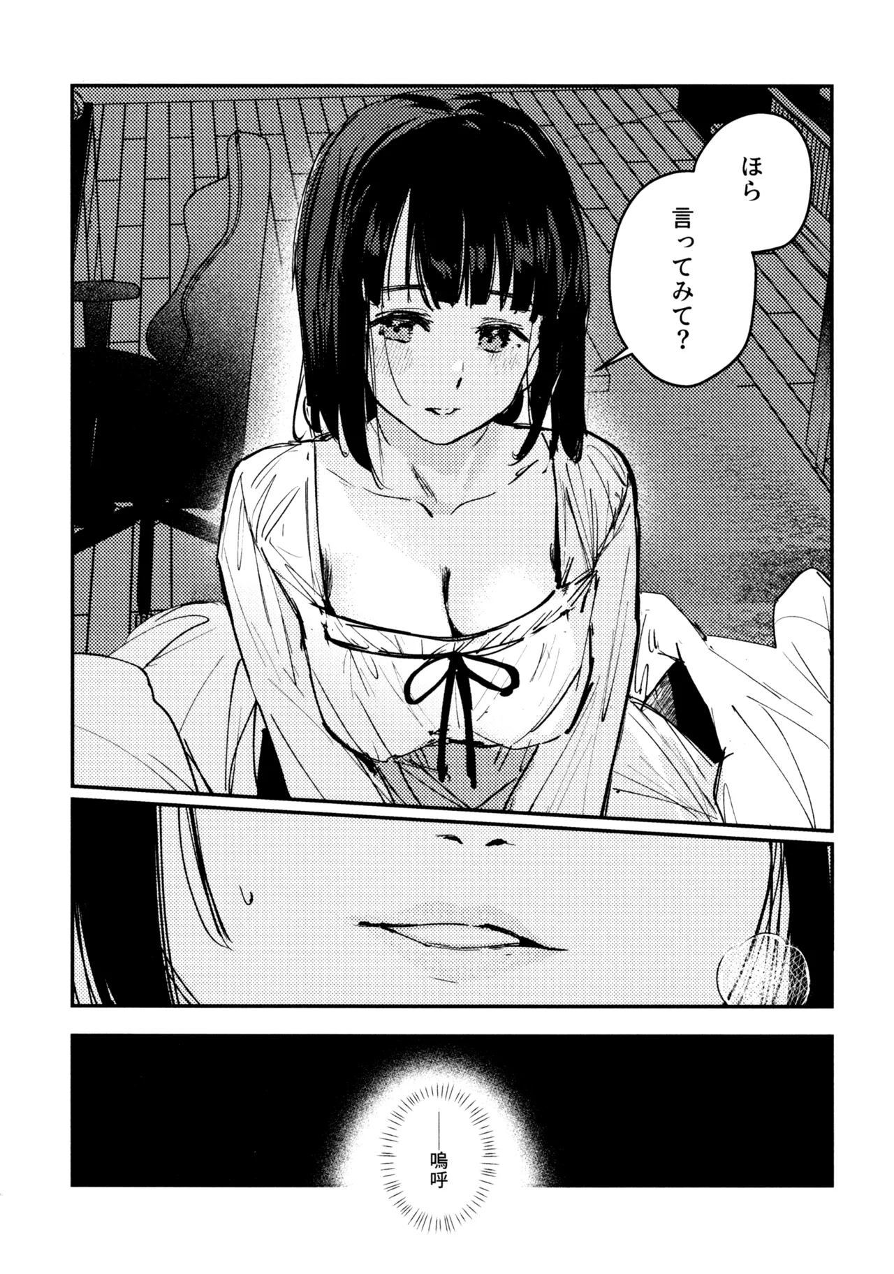 じゃんく・ふーど・あそーと - page43