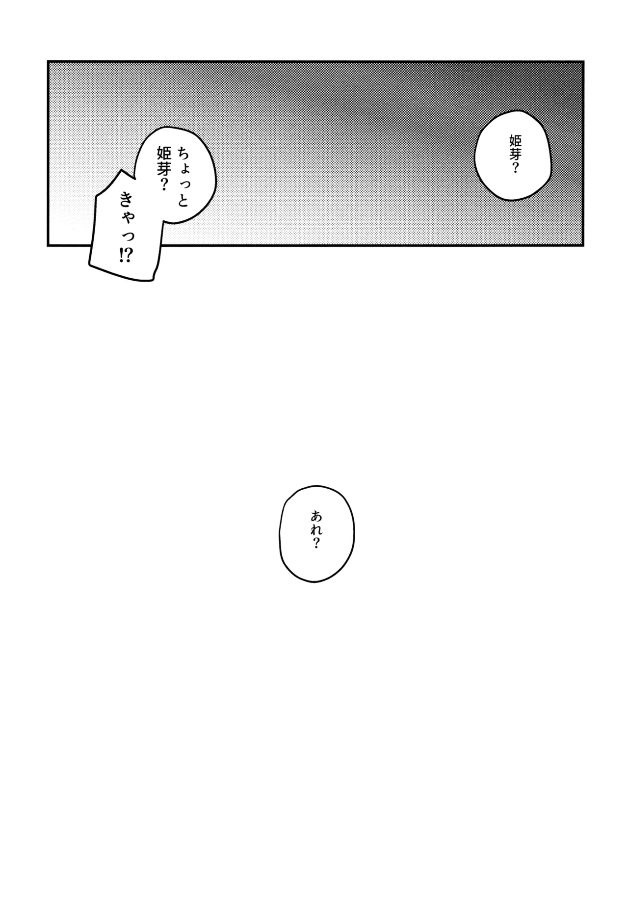 じゃんく・ふーど・あそーと - page45