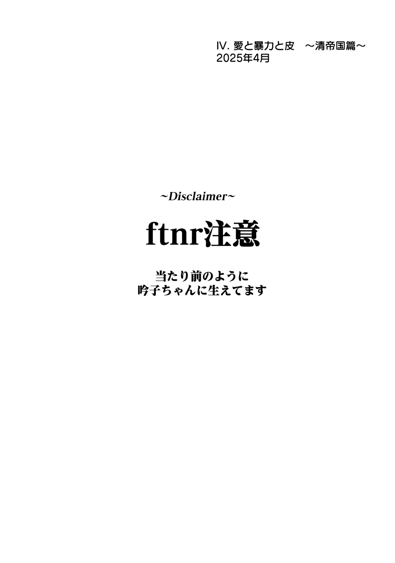 じゃんく・ふーど・あそーと - page47