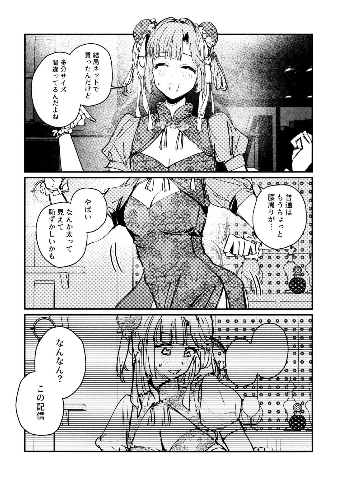 じゃんく・ふーど・あそーと - page48