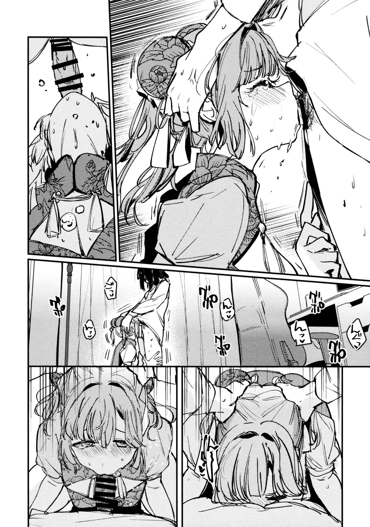 じゃんく・ふーど・あそーと - page53