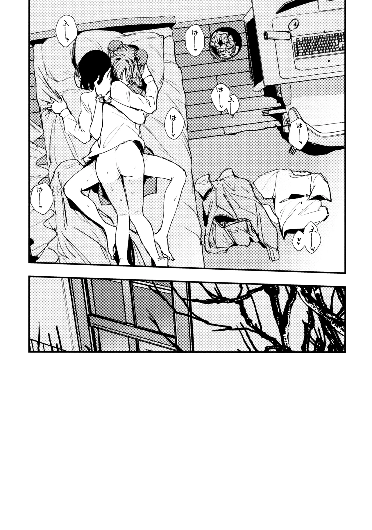 じゃんく・ふーど・あそーと - page59