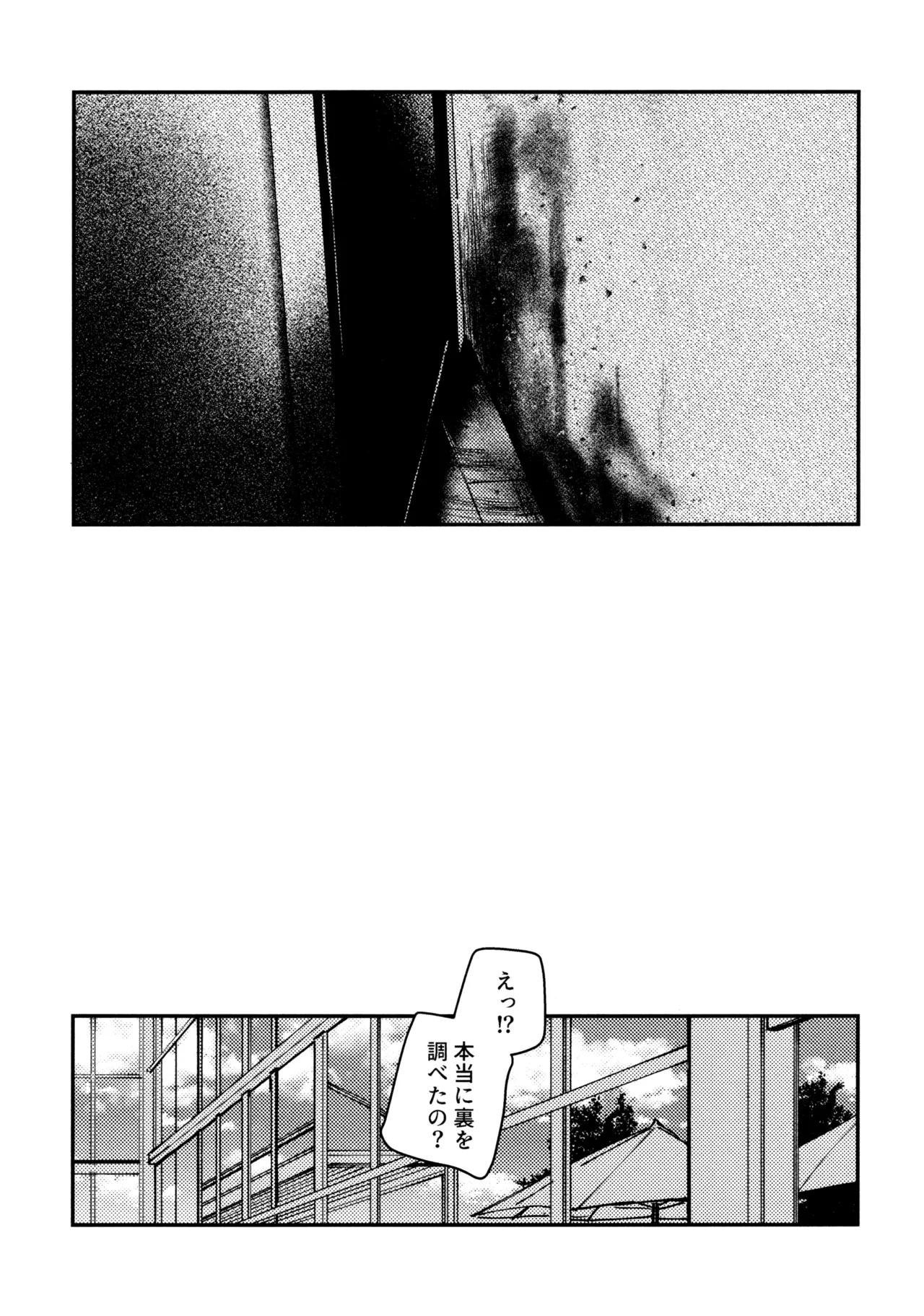 じゃんく・ふーど・あそーと - page74