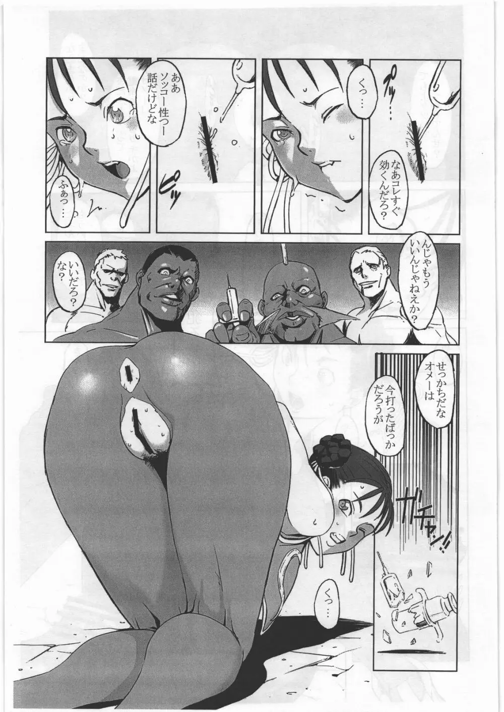 FFNF REBOOT 予告編 - page2