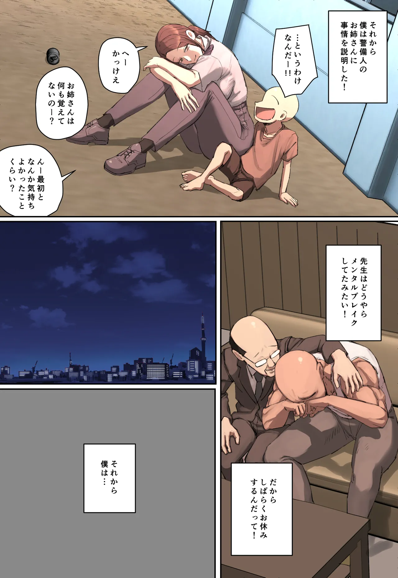 学校に現れた長乳幽霊さんに一目惚れ！【フルカラー版】 - page71