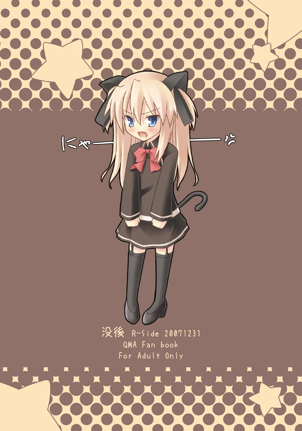 シャロっシャロンにしてやんよ - page30