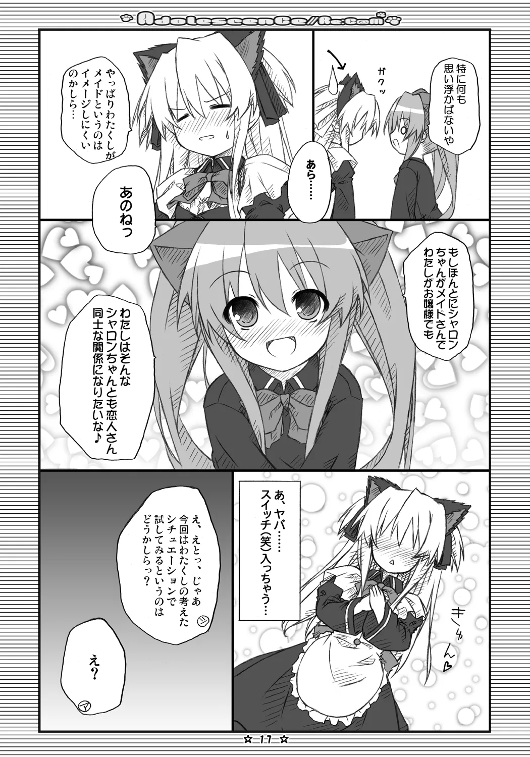 Adolescence//Re:c@m - page16