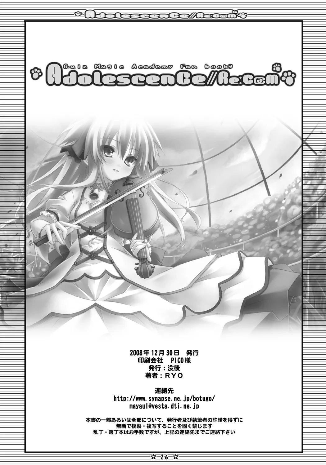 Adolescence//Re:c@m - page25