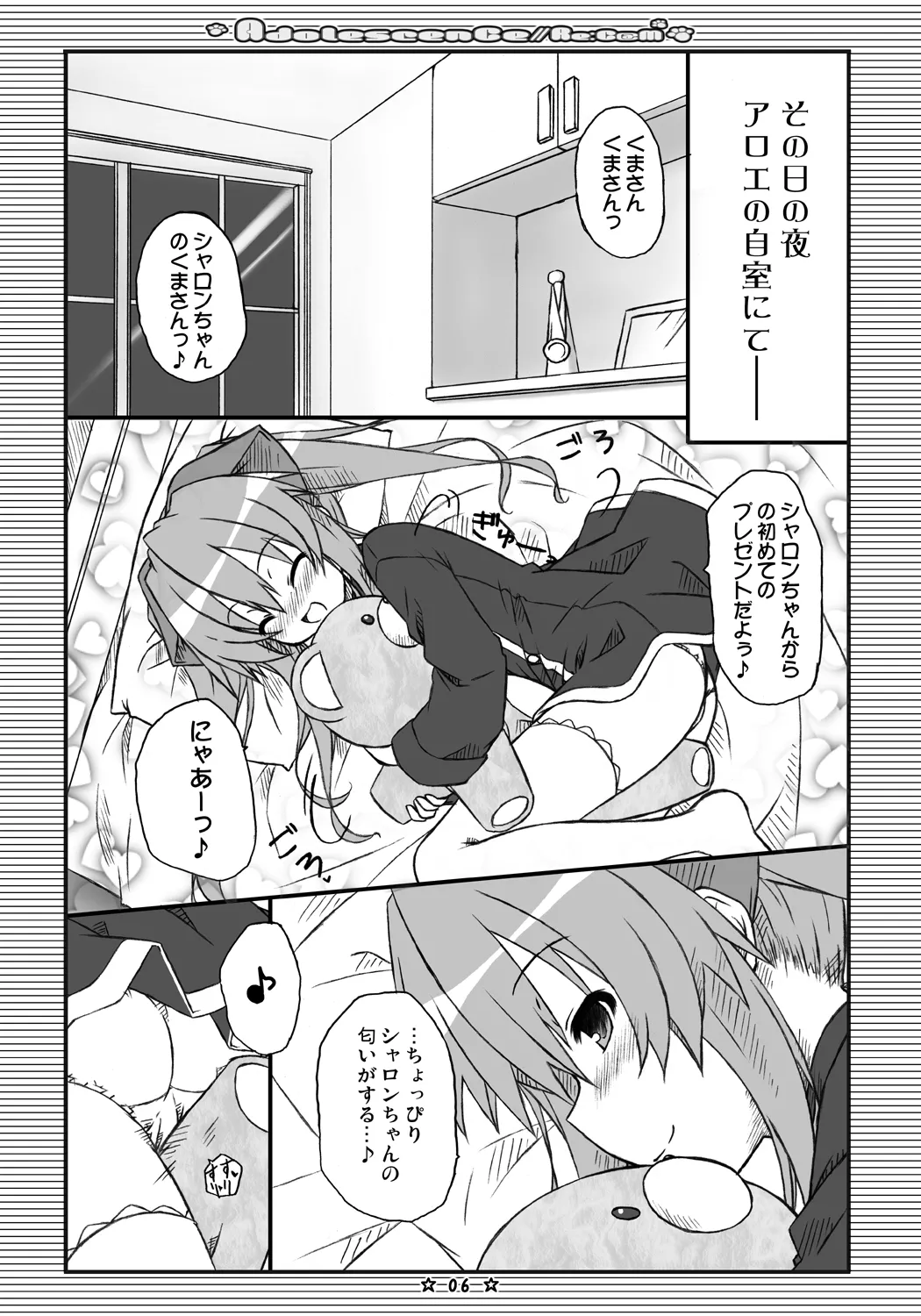 Adolescence//Re:c@m - page5