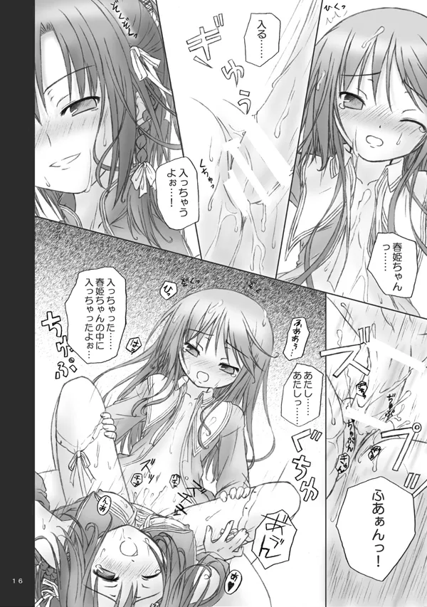 魔法で女化？そんなことしなくたってあたしは乙女よ！ - page14