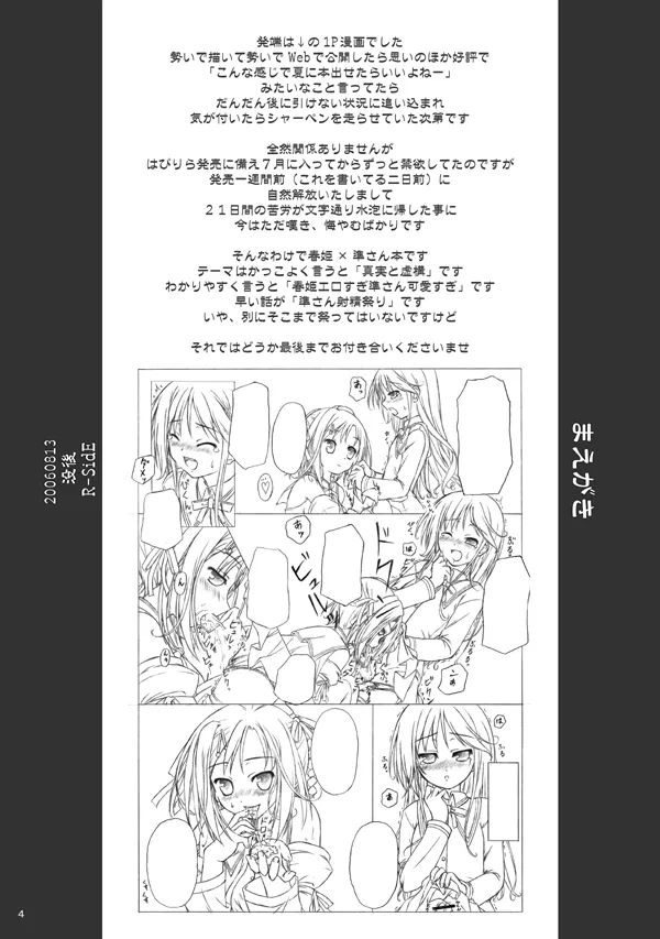 魔法で女化？そんなことしなくたってあたしは乙女よ！ - page2