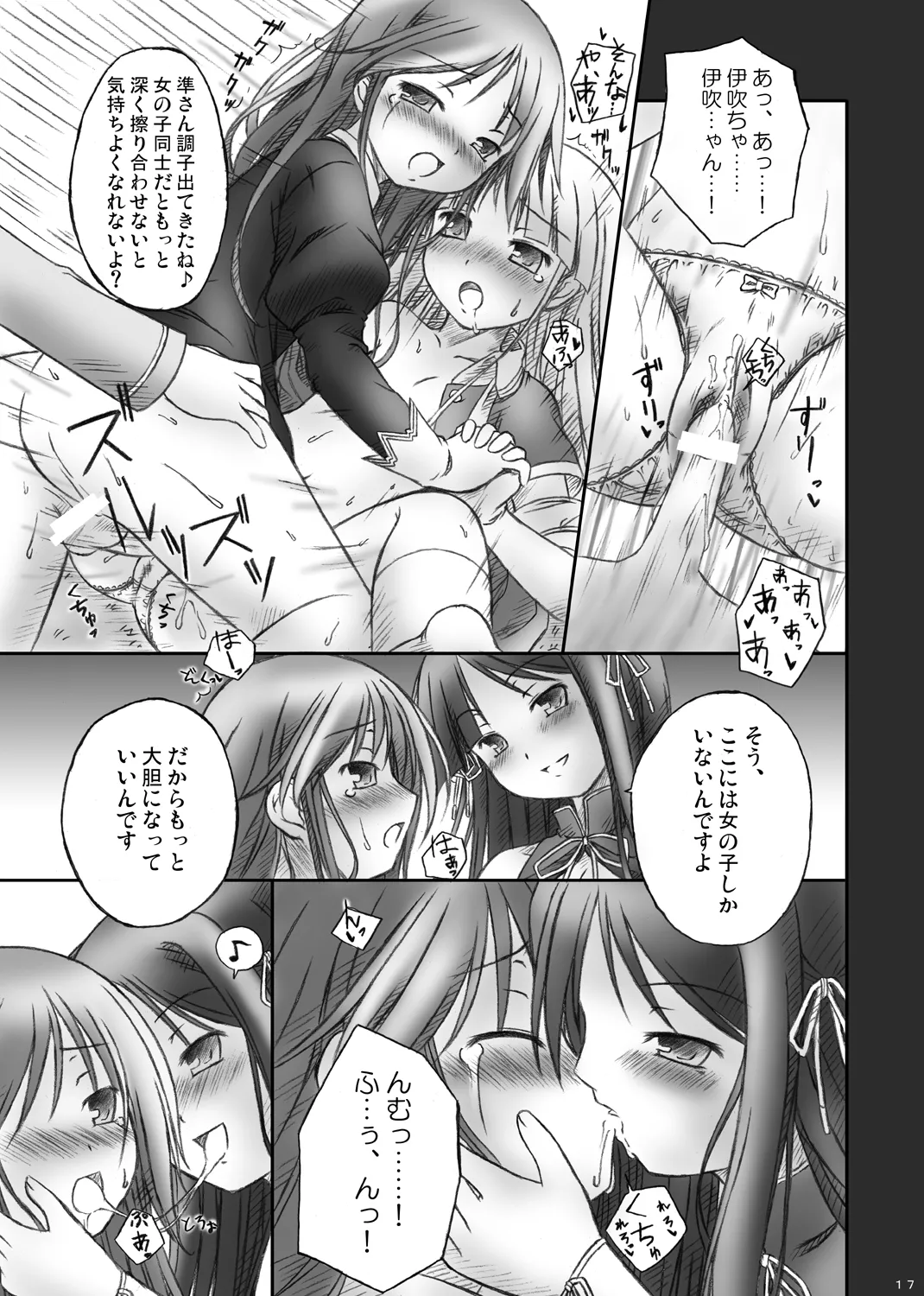 ハッピーエンドはありえない： - page15