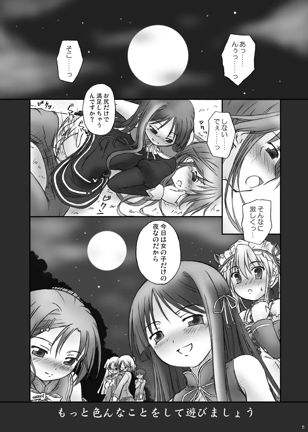 ハッピーエンドはありえない： - page3