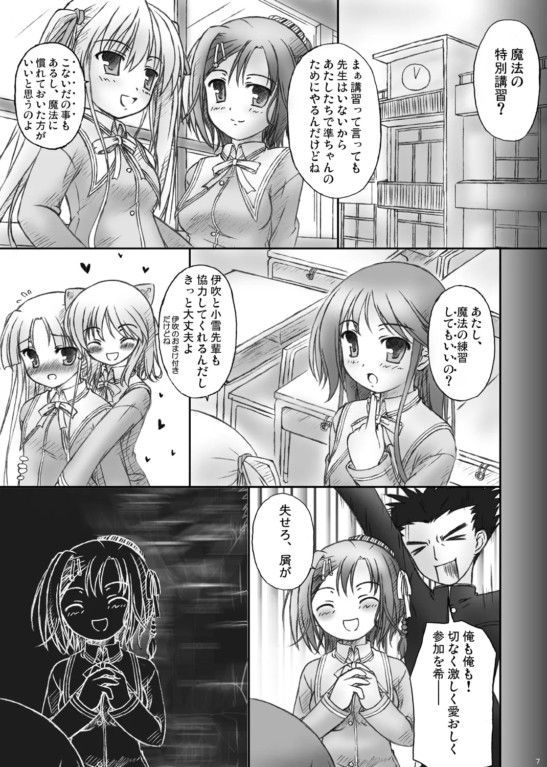 ハッピーエンドはありえない： - page5