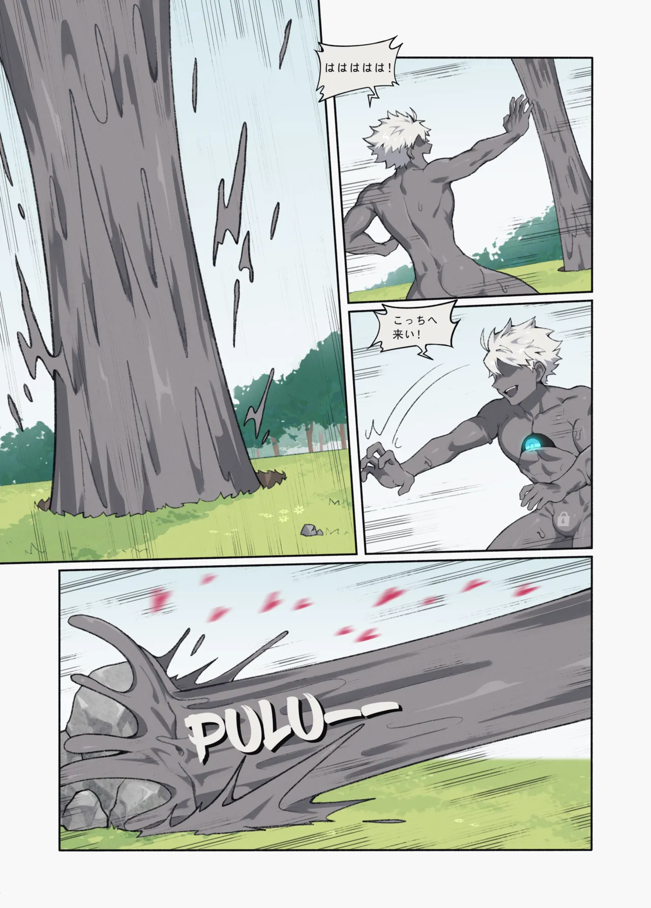獵人的落穴 - page32