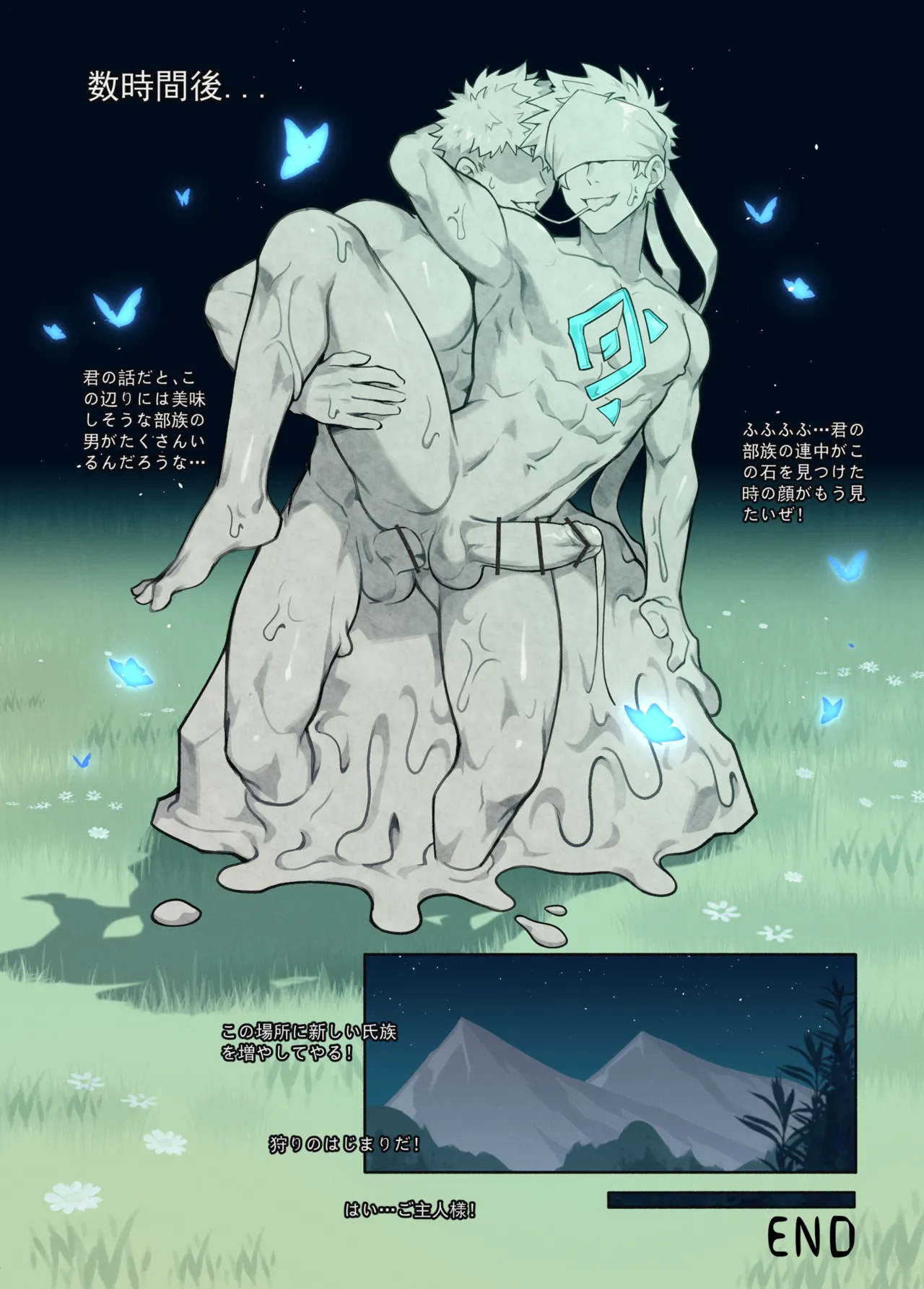 獵人的落穴 - page34