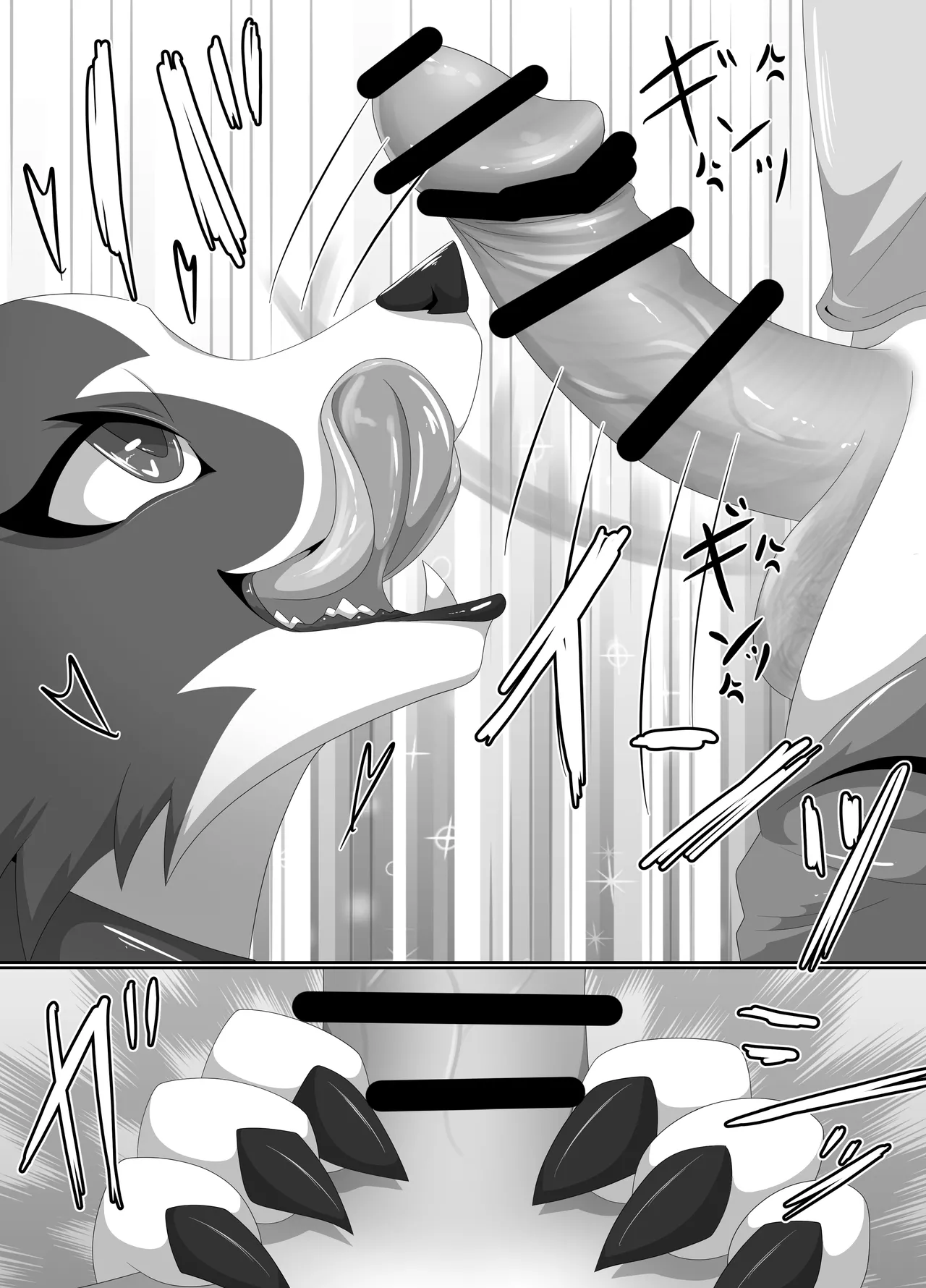 わるいぬ - page13