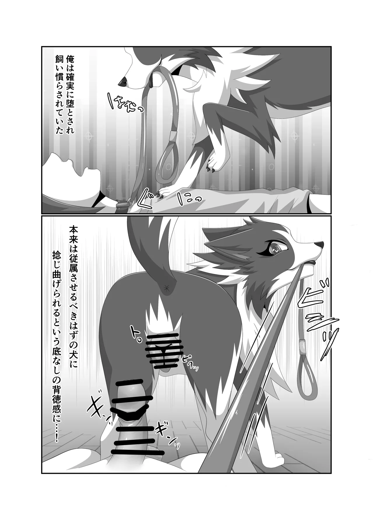 わるいぬ - page27