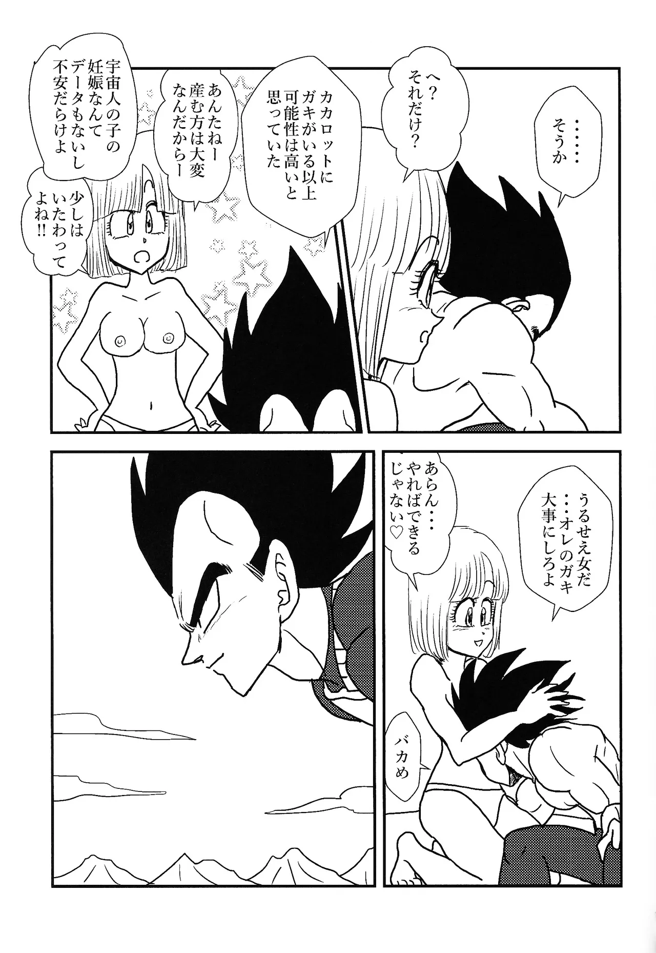 Habitaburuzon - page12