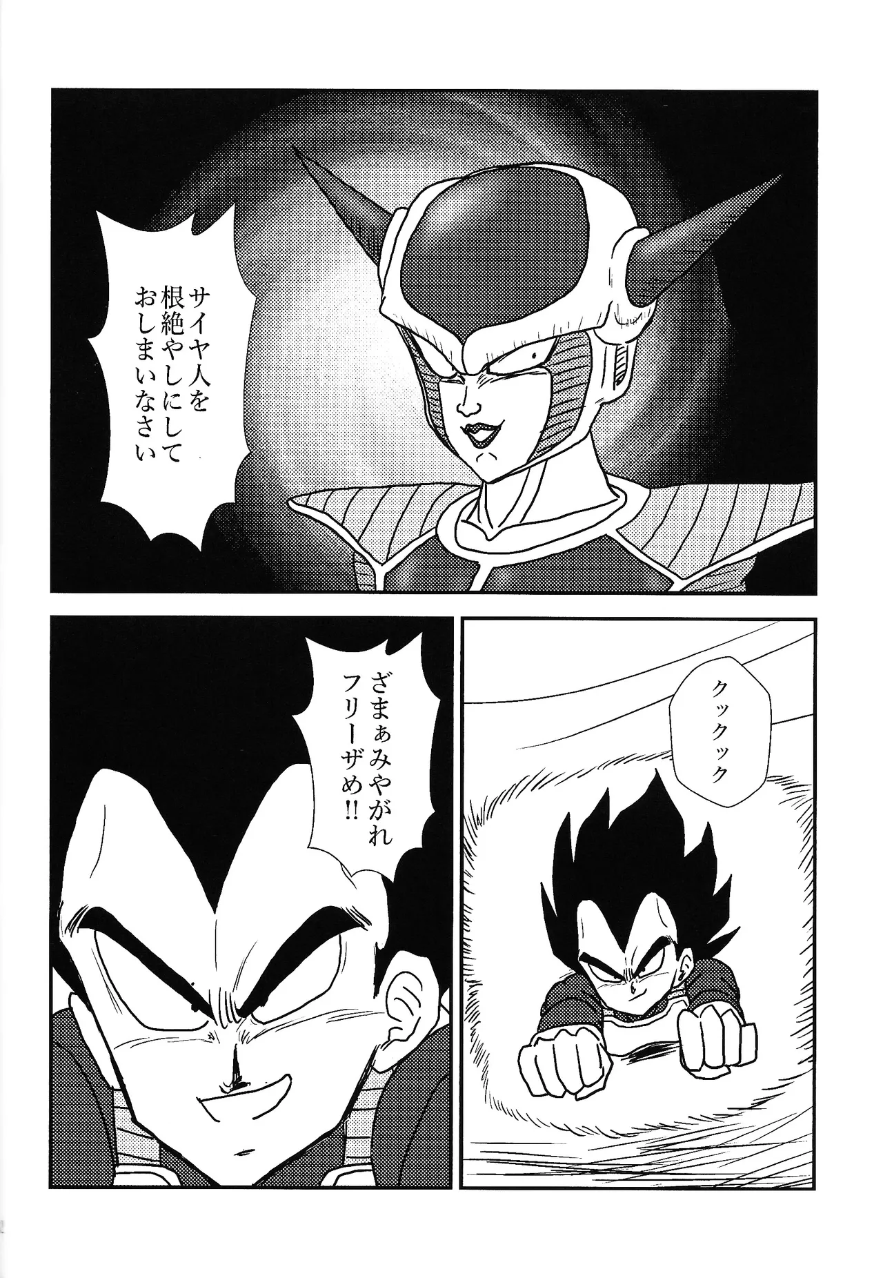 Habitaburuzon - page13