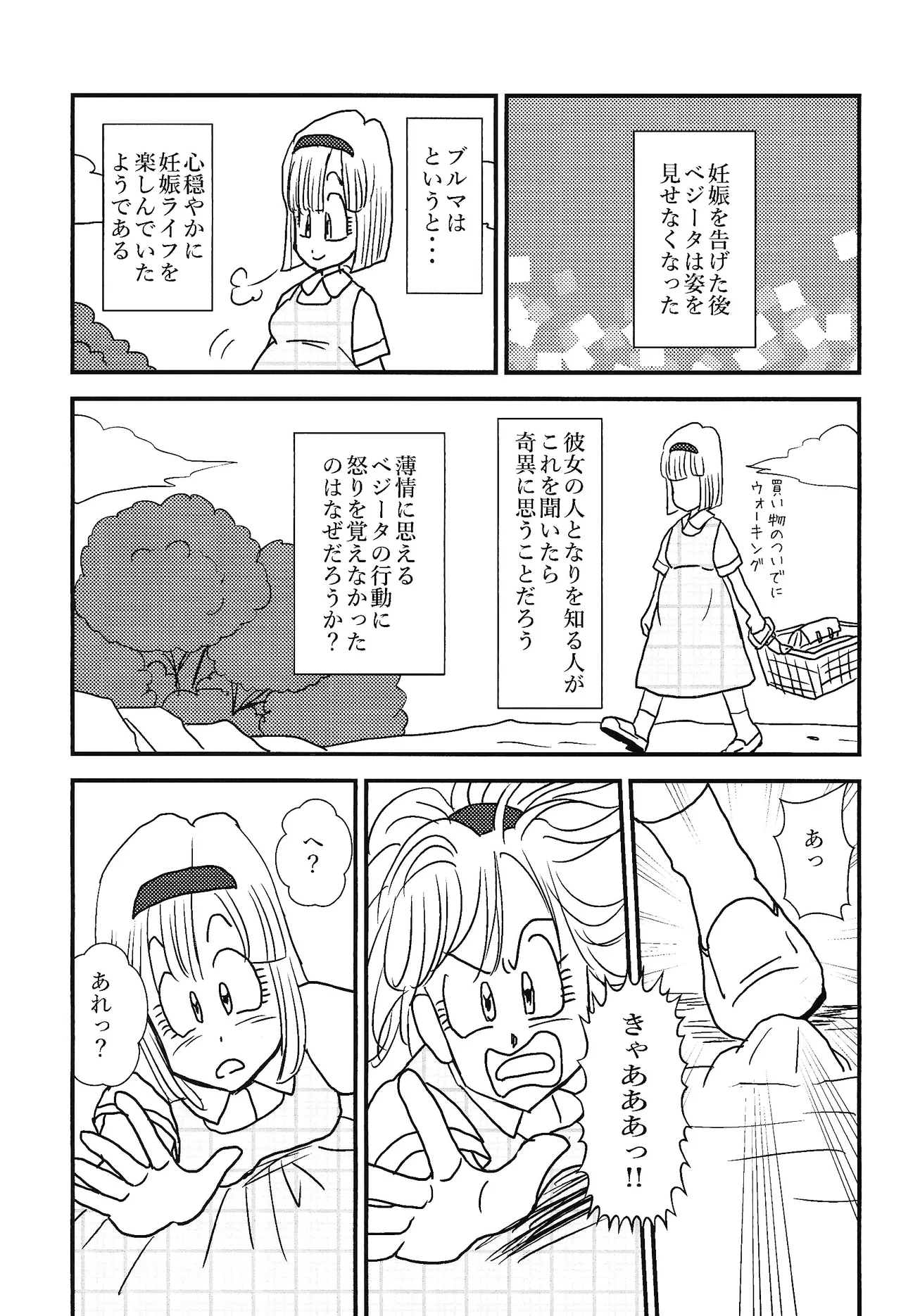 Habitaburuzon - page14