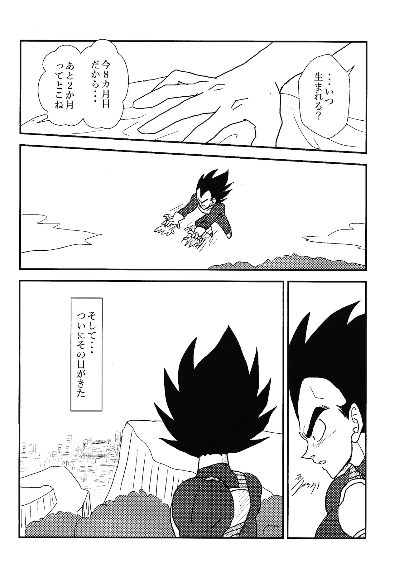 Habitaburuzon - page17