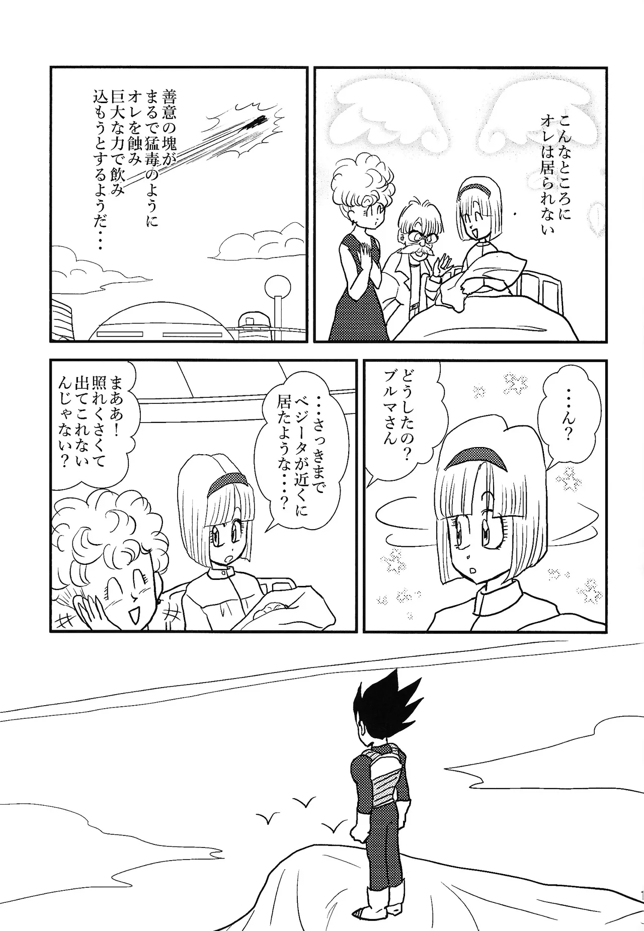 Habitaburuzon - page20