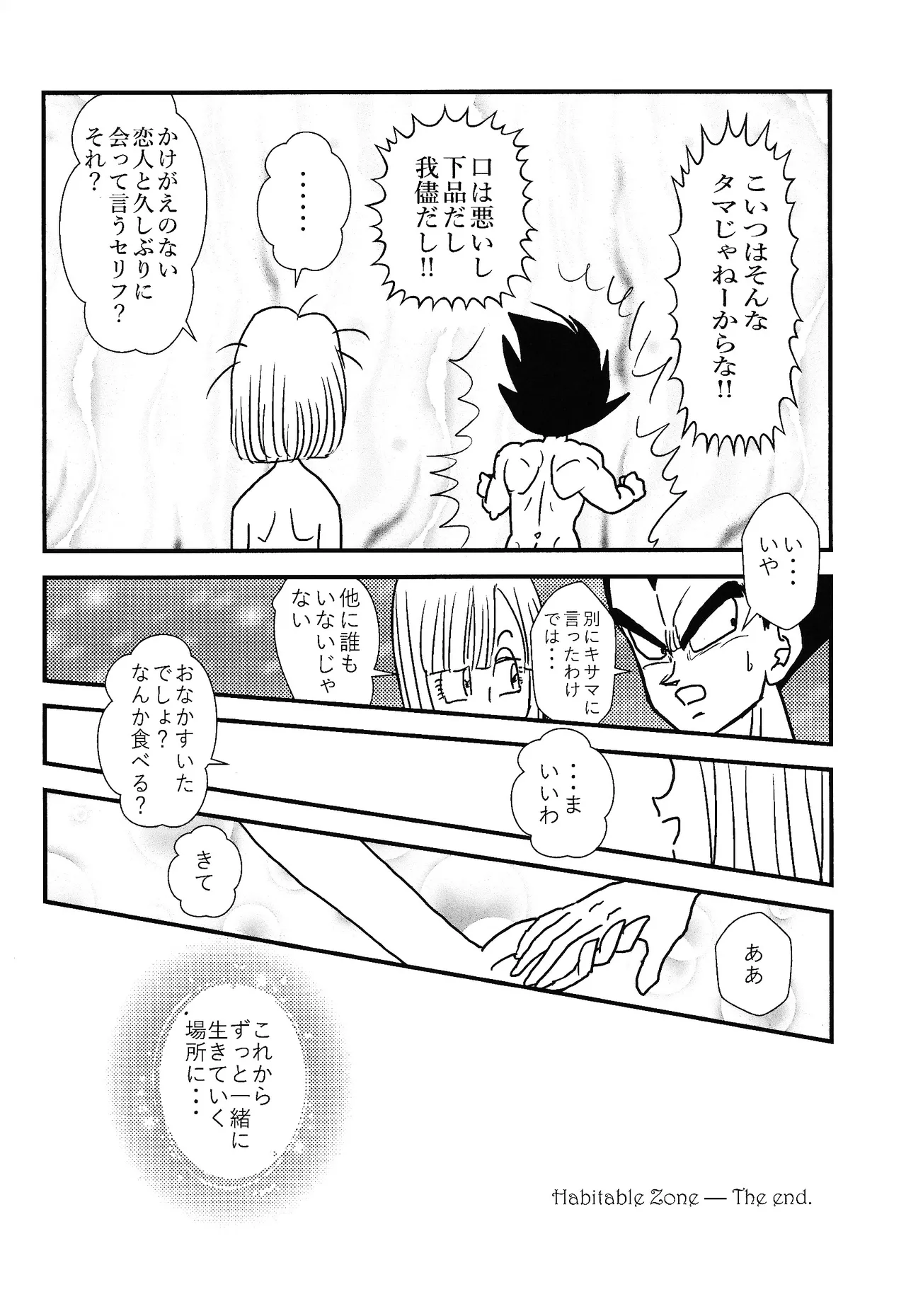 Habitaburuzon - page27