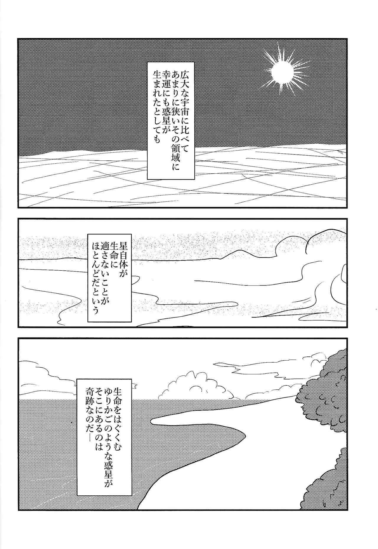 Habitaburuzon - page3
