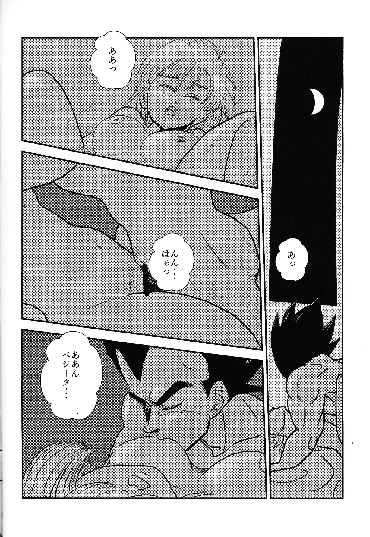 Habitaburuzon - page5