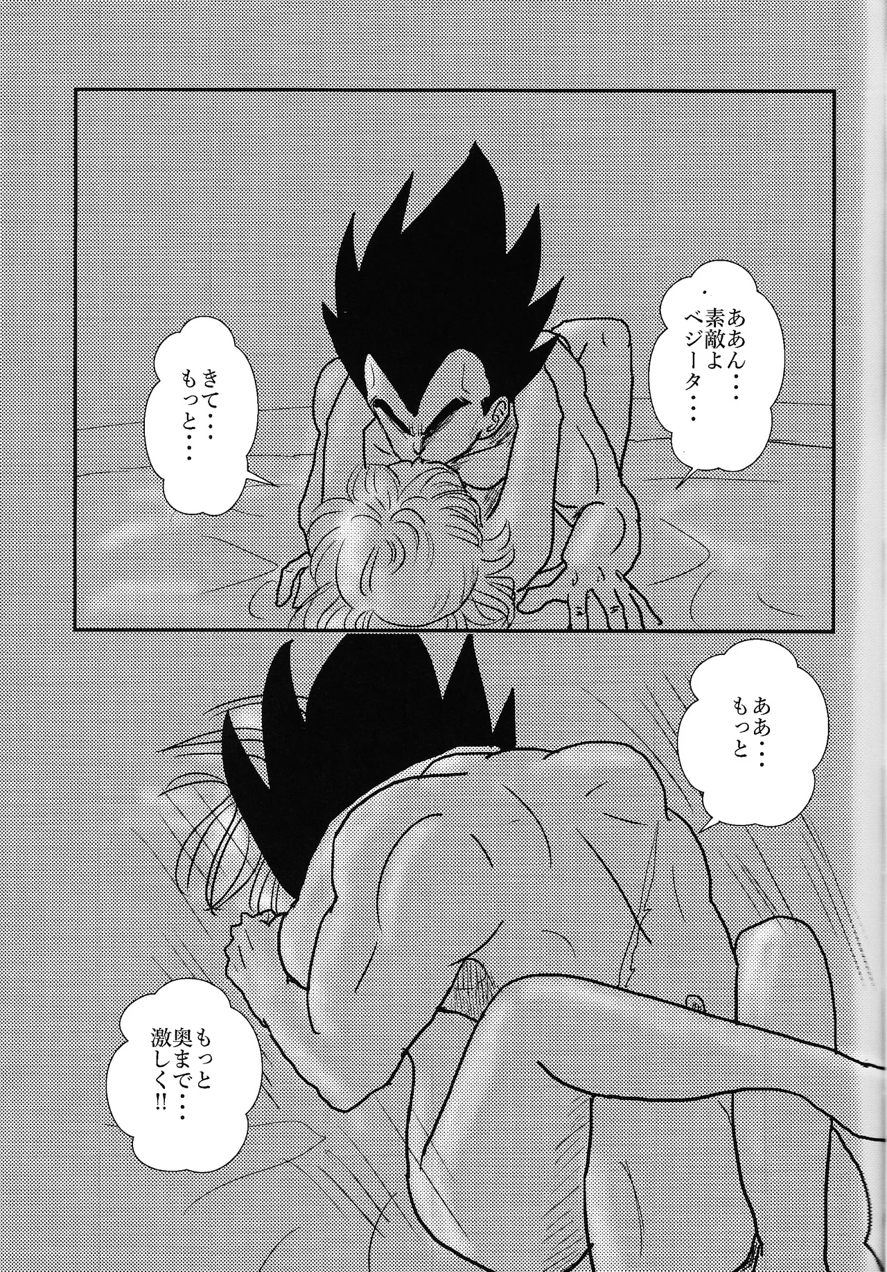 Habitaburuzon - page6