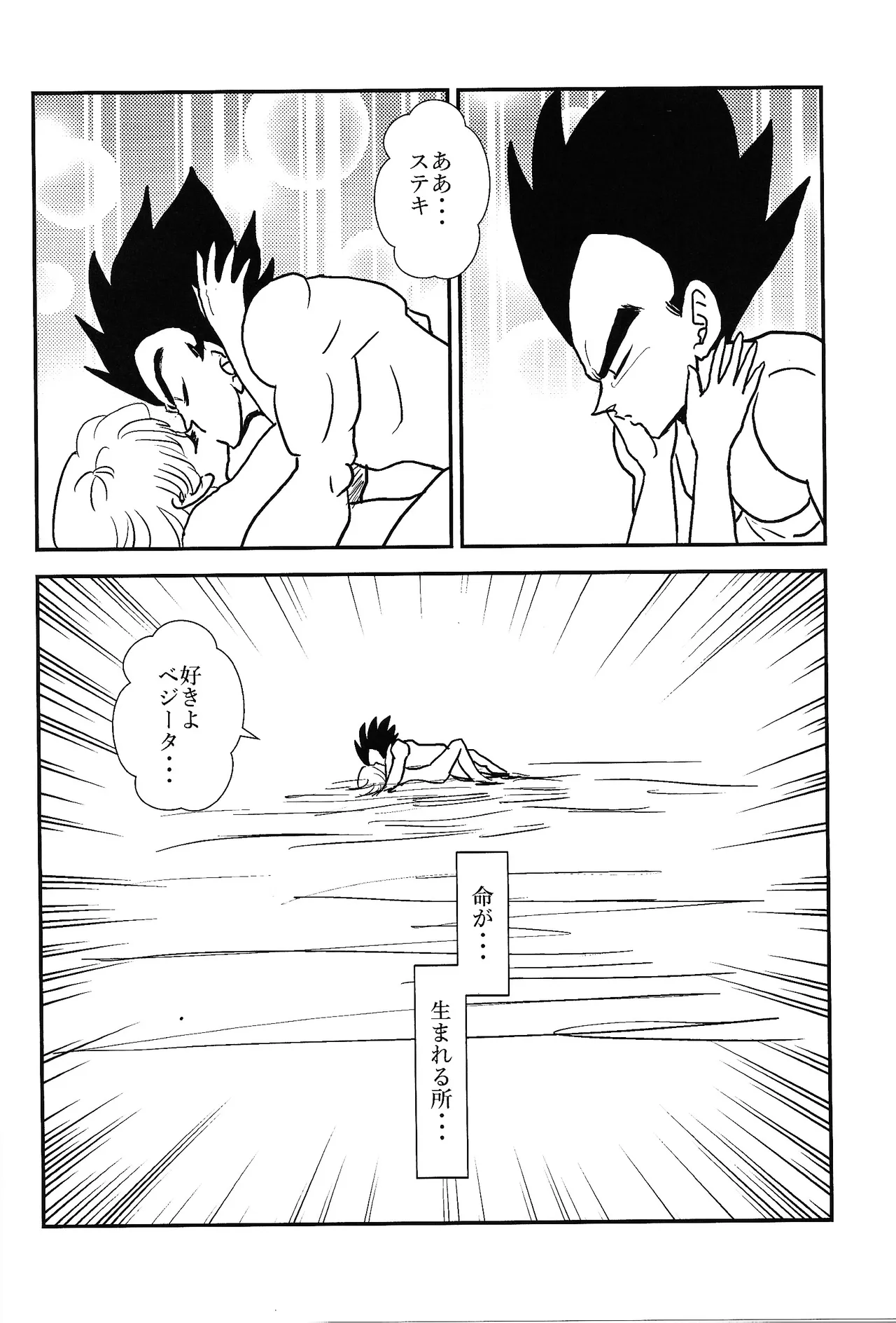 Habitaburuzon - page7