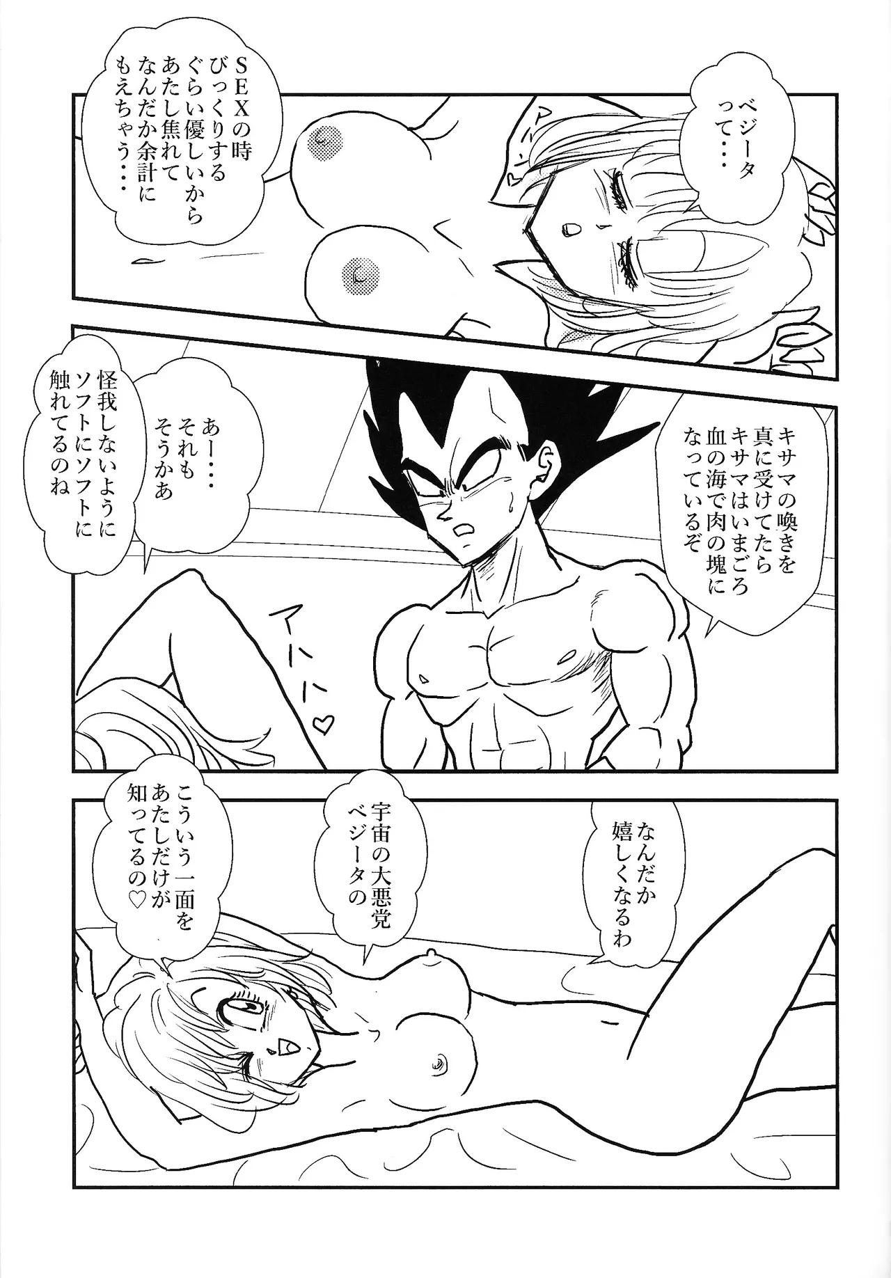 Habitaburuzon - page8