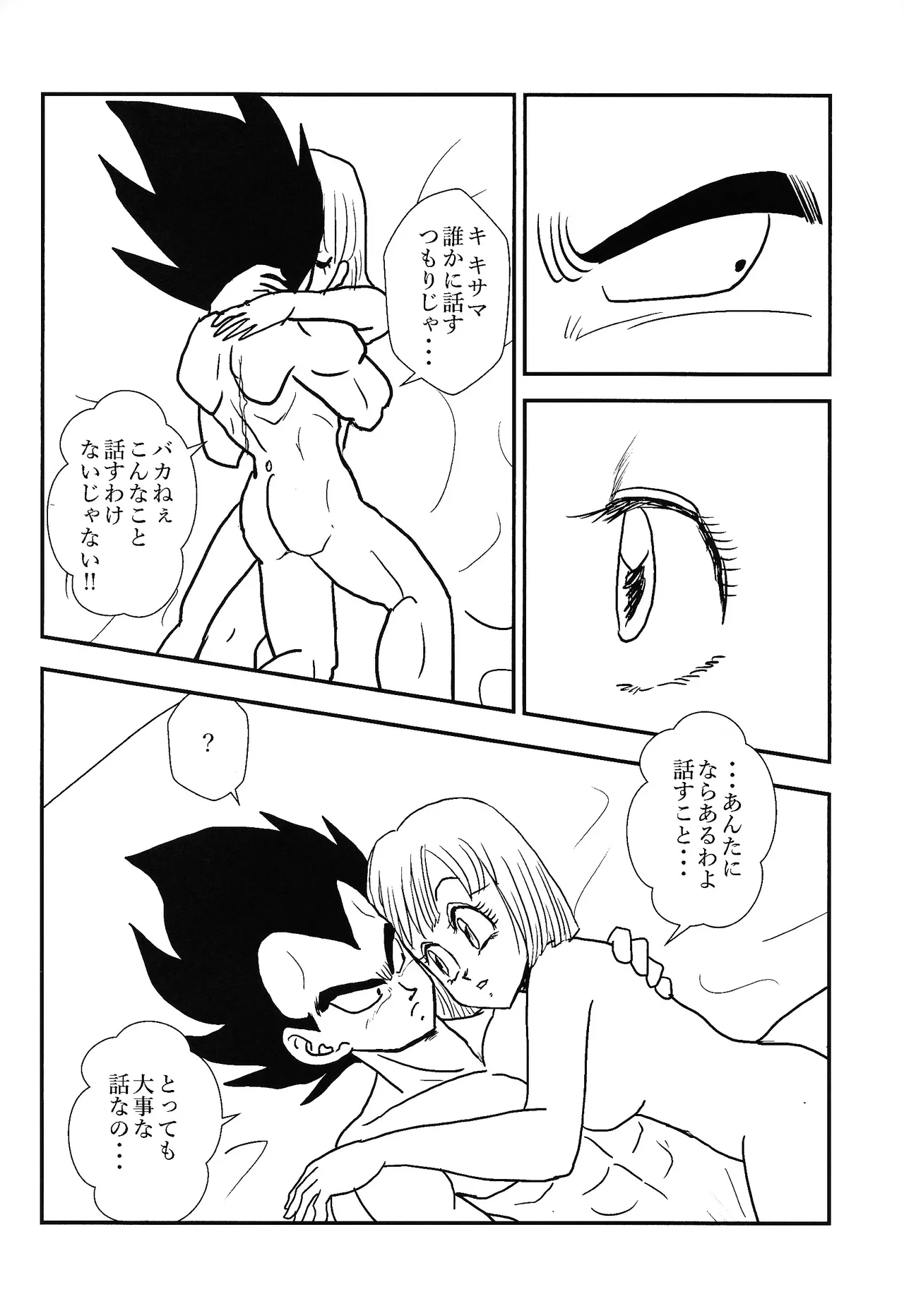 Habitaburuzon - page9