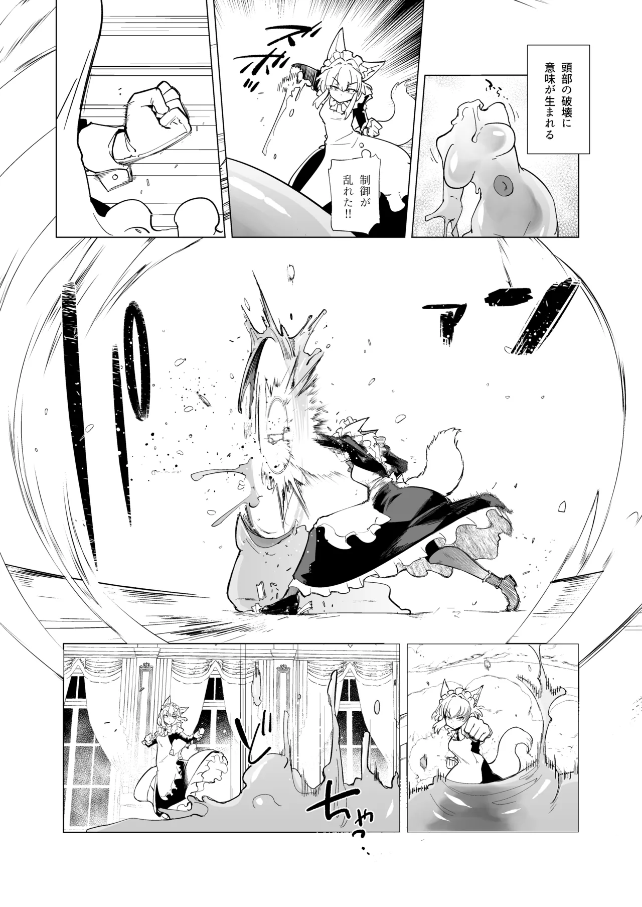 仰せのままに - page11