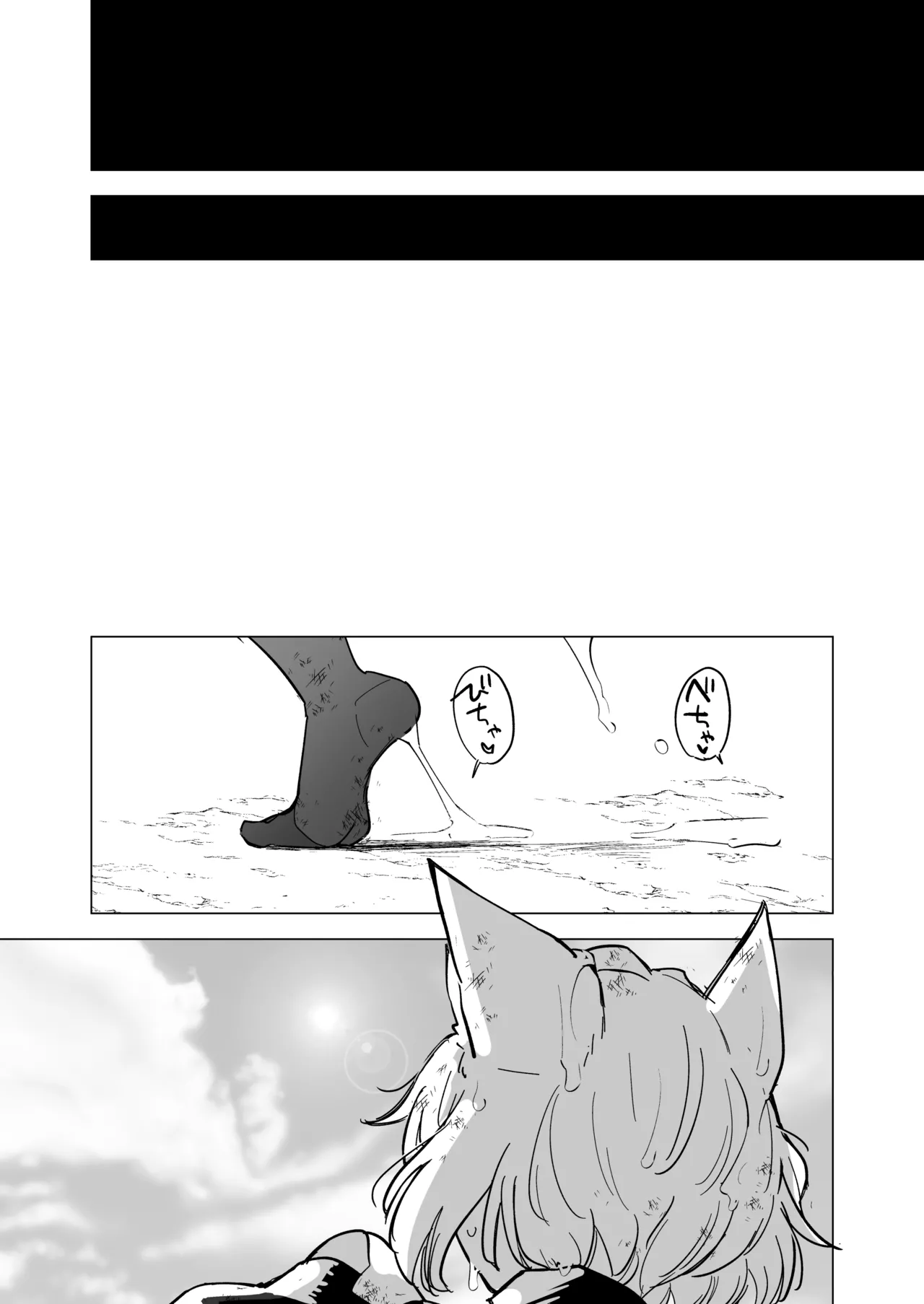 仰せのままに - page65