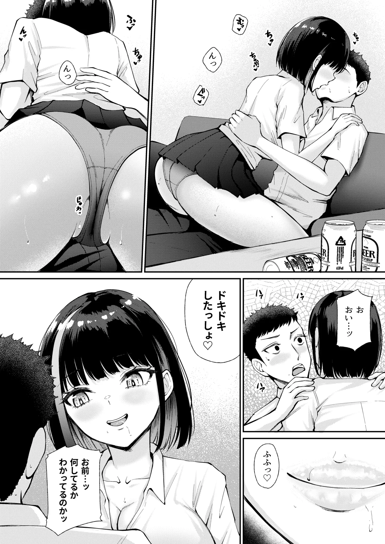 教え子と初恋のヤリなおし - page12
