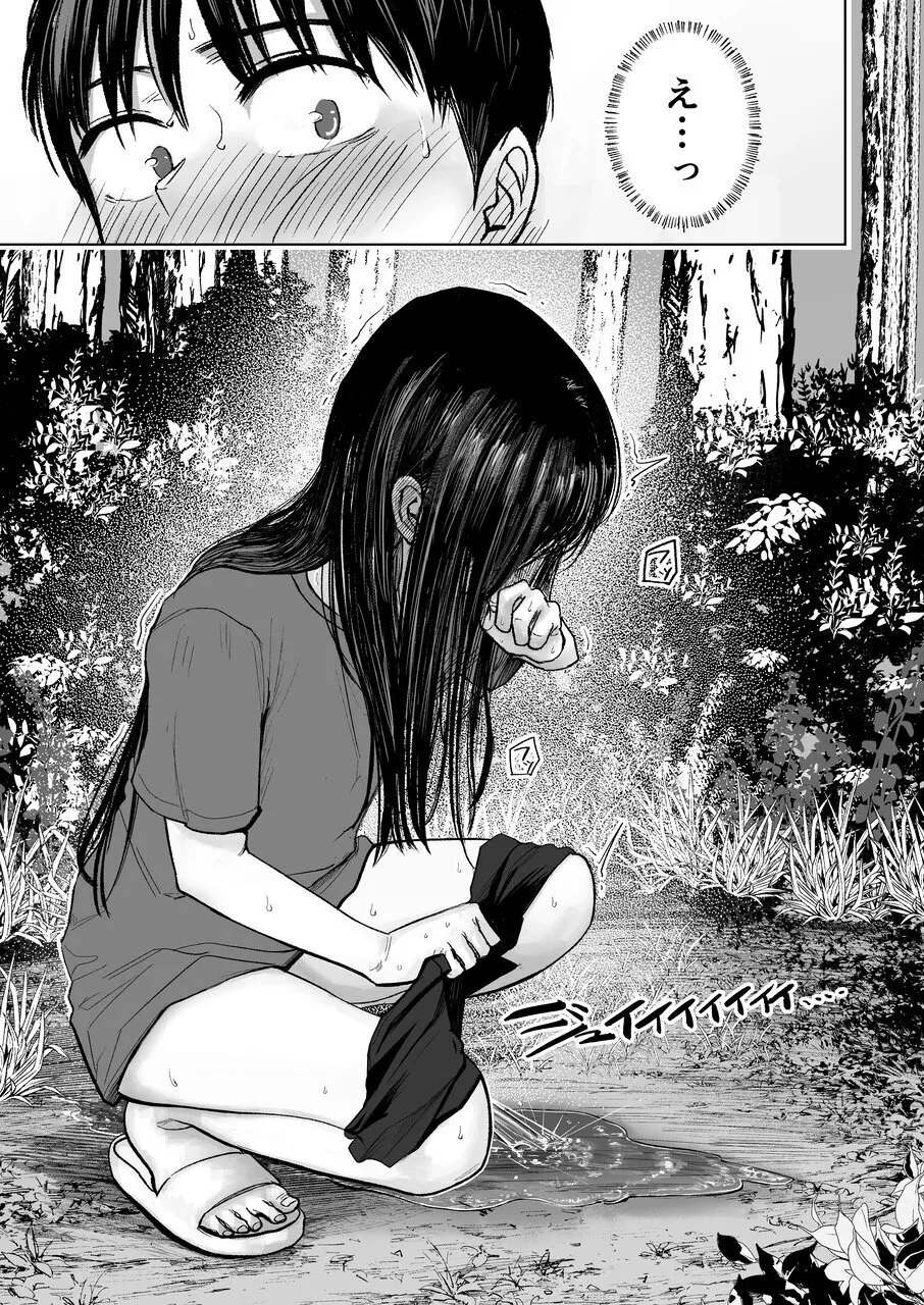 連れションで芽生える両想い♡〜ただのお隣さんだった女の子とエッチしちゃうまでのお話〜 - page20