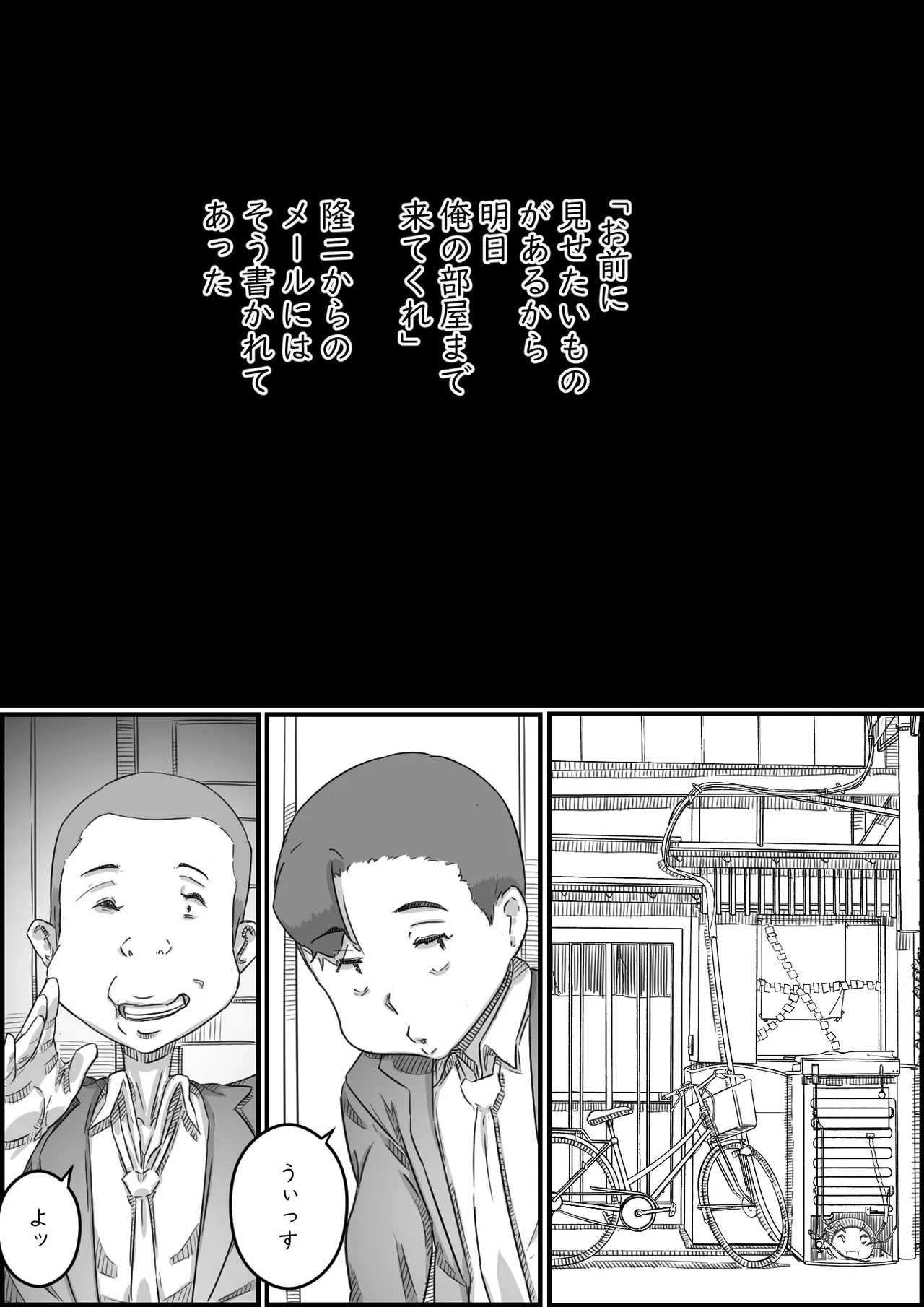 母子スワップ02 叔母さんって結構簡単だよね？ - page105