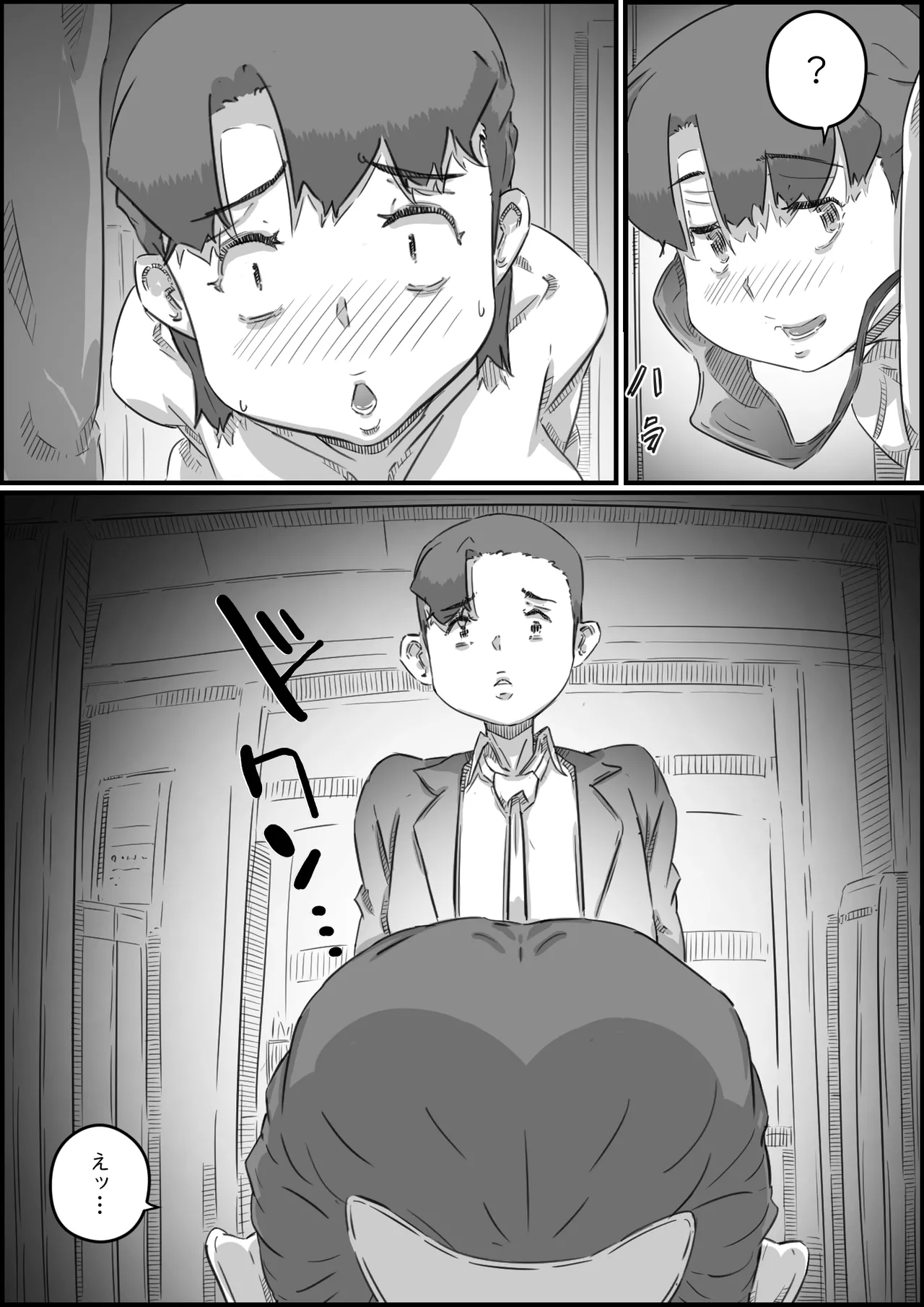 母子スワップ02 叔母さんって結構簡単だよね？ - page119