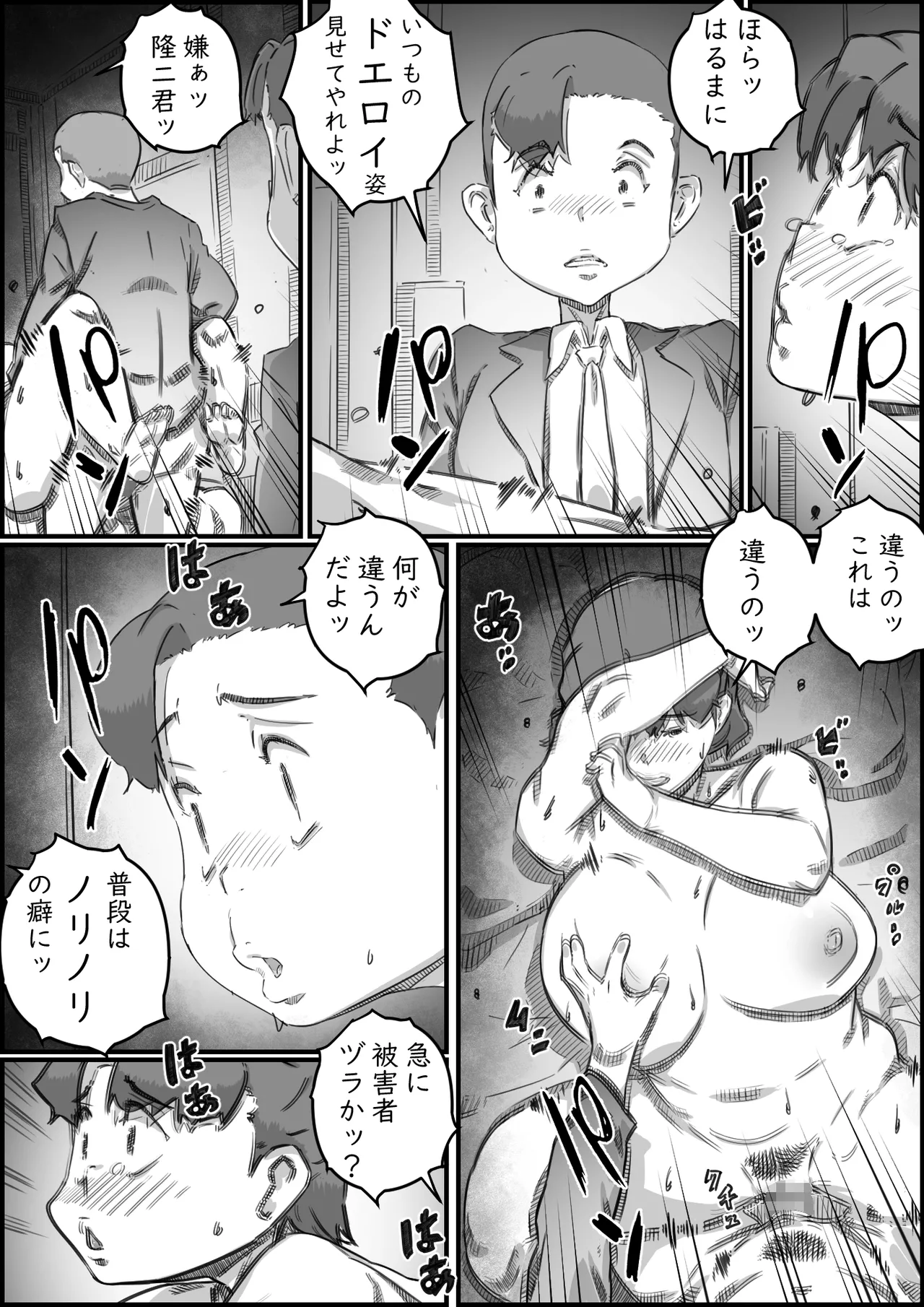 母子スワップ02 叔母さんって結構簡単だよね？ - page123