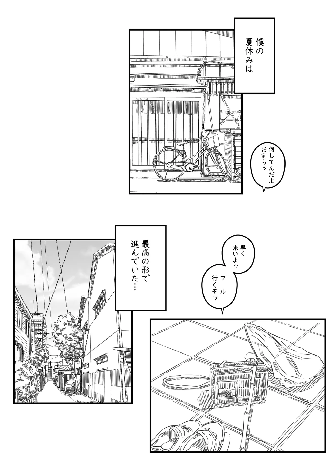 母子スワップ02 叔母さんって結構簡単だよね？ - page22