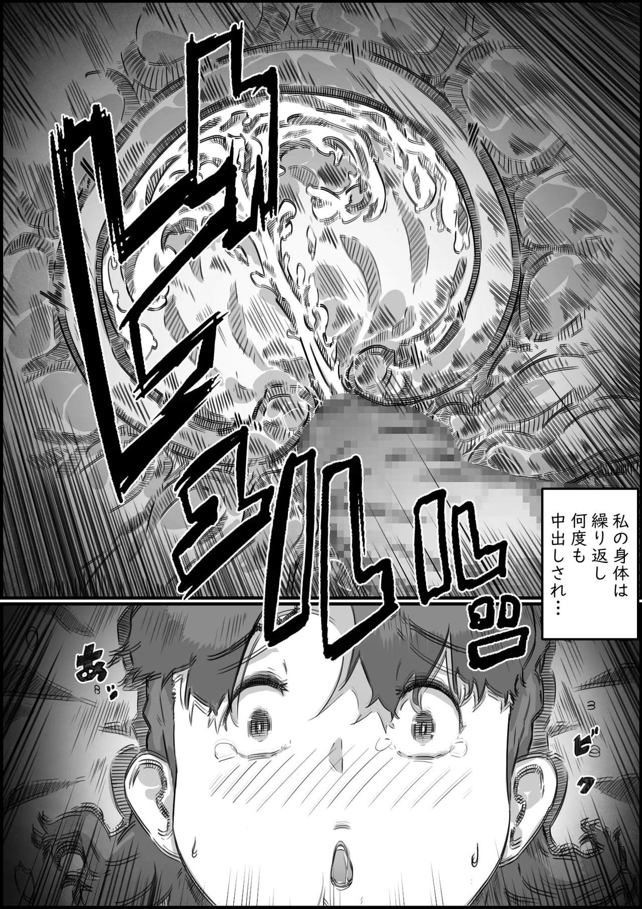 母子スワップ02 叔母さんって結構簡単だよね？ - page81