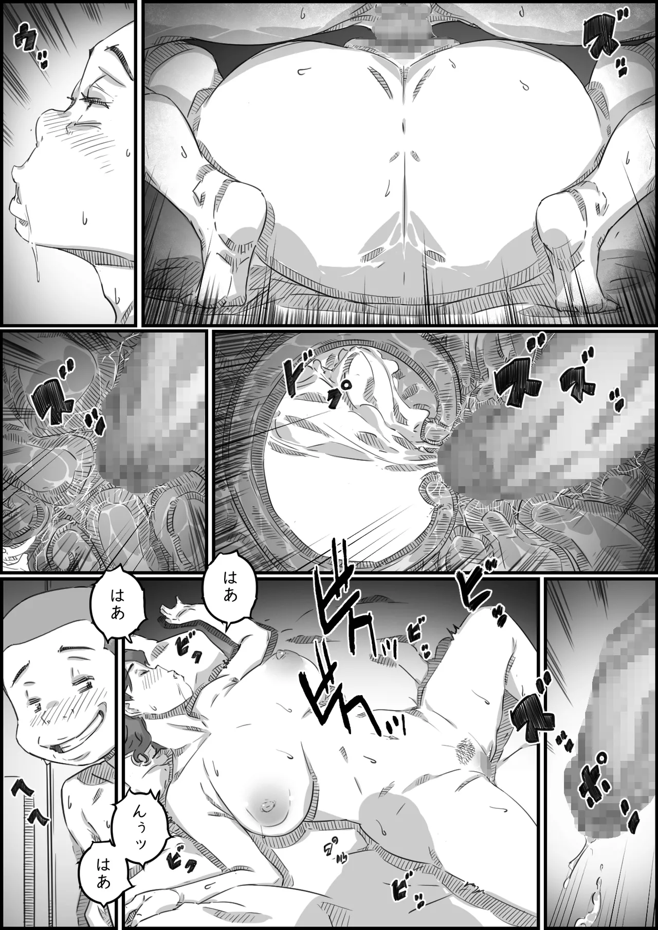 母子スワップ02 叔母さんって結構簡単だよね？ - page85