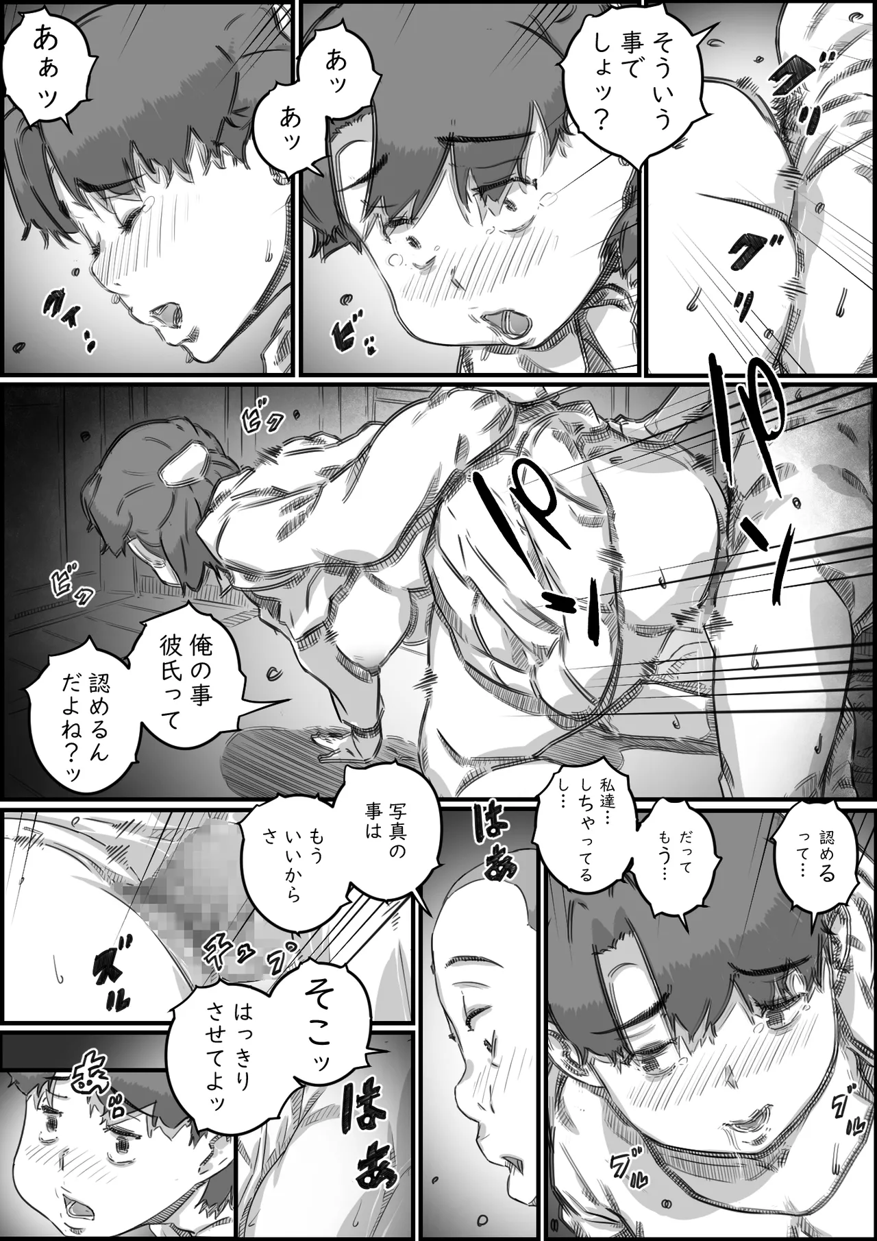 母子スワップ02 叔母さんって結構簡単だよね？ - page96