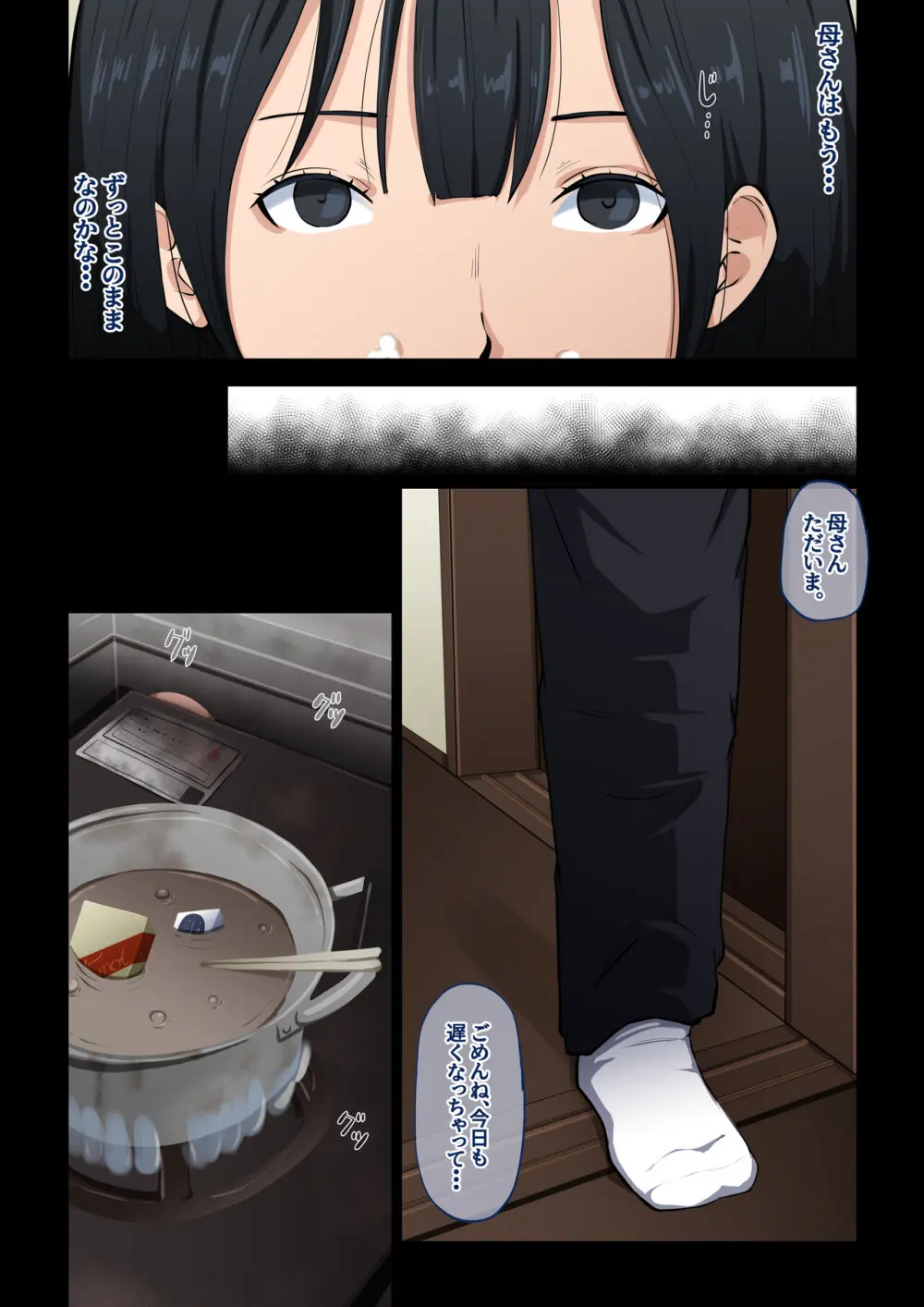 母の世話をすることになりまして - page32