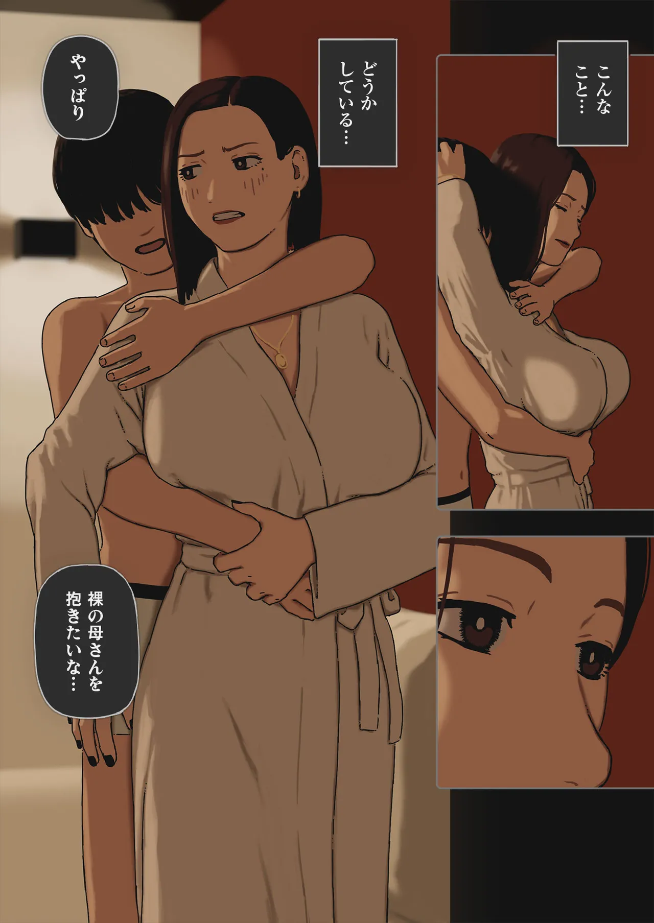 Incest Room - page150