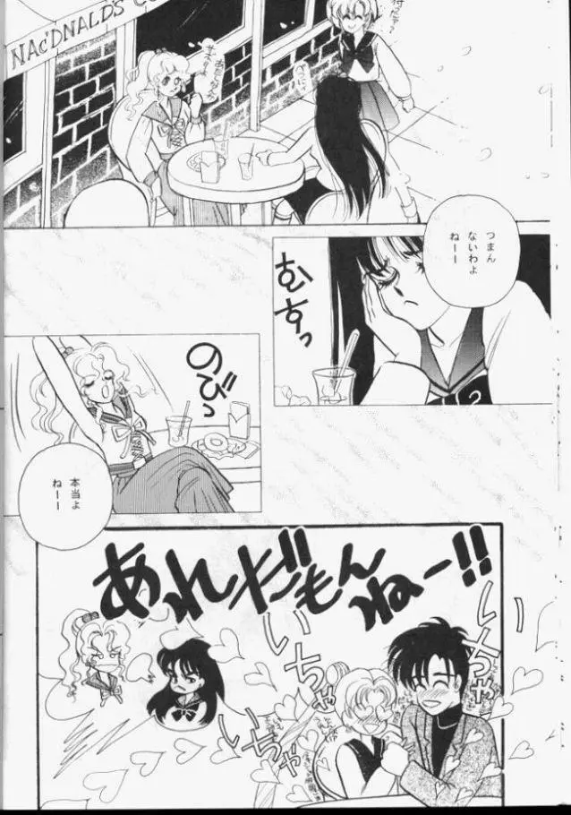 Sailor Moon Monbook Series 1 - page21