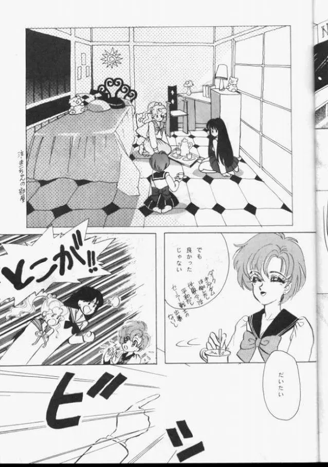 Sailor Moon Monbook Series 1 - page22