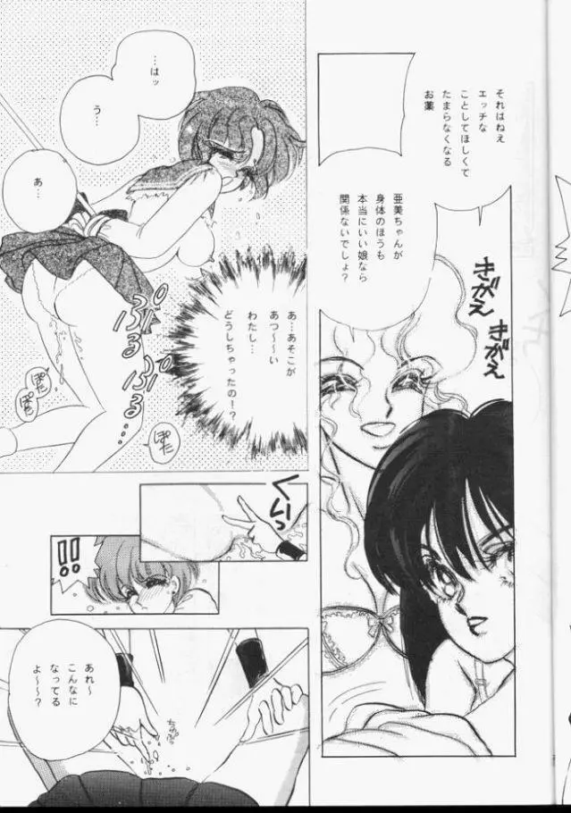 Sailor Moon Monbook Series 1 - page26